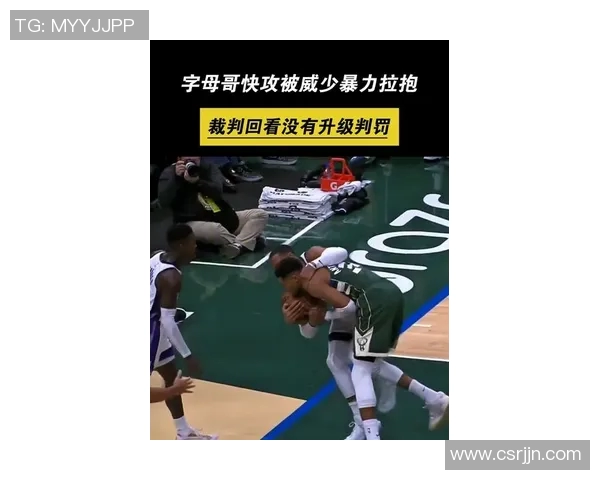 维持原判!字母哥突破对抗倒地被吹进攻犯规&雄鹿挑战失败